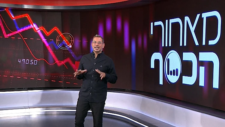 מאחורי הכסף - פרק 233 המלא