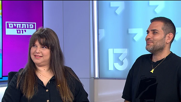 שווים: המסע מעורר ההשראה של נוגה