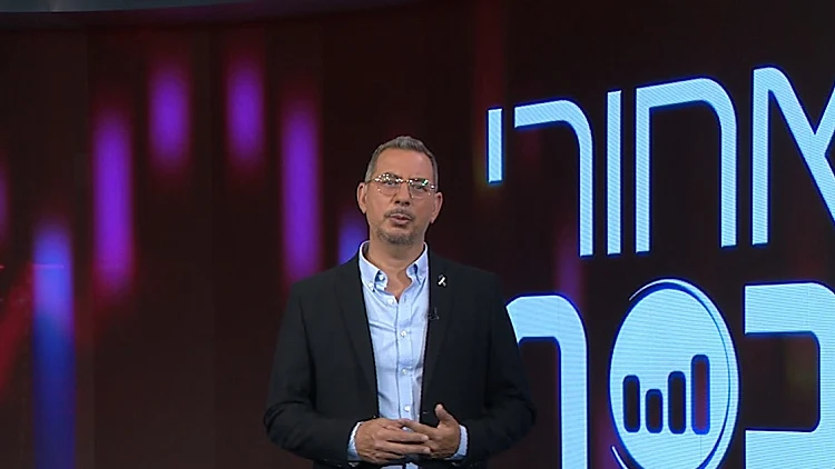 מאחורי הכסף - פרק 234 המלא      