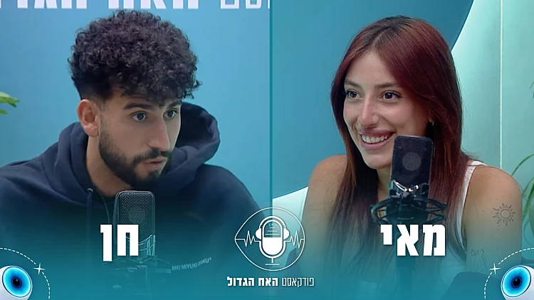 מאי לחן: "היא חושבת שאני לא אמינה כי היית איתי אצל אבא שלי"