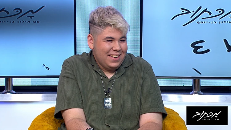 מכתוב עם אילון בן יוסף - פרק 32