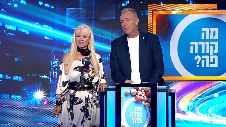 מה קורה פה? VOD | פרק 5: פנינה רוזנבלום