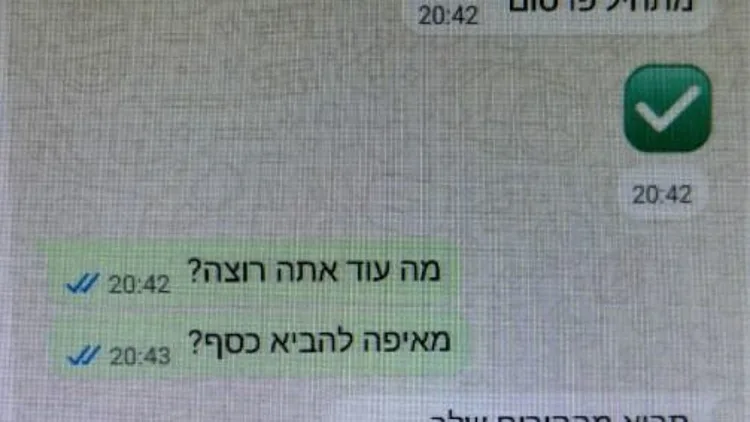 התכתבות בין החשודים לאחד הקורבנות