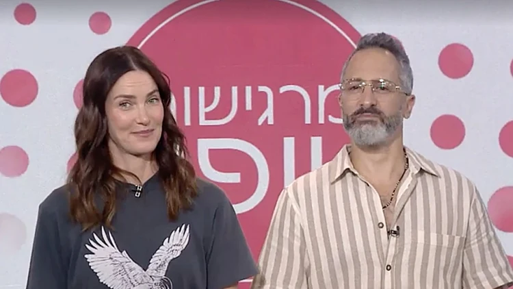 מרגישות יופי - פרק 16 המלא