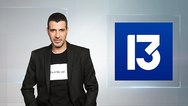 חמש עם שרון גל 16.02.23 - התכנית המלאה