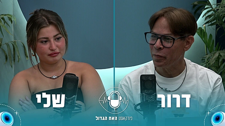 דרור נגד תרצה: "הציונות לא מעניינת. זה לא האח הציוני"