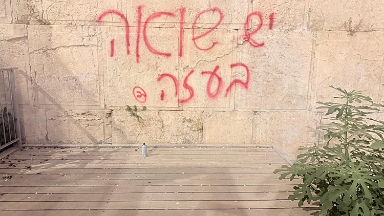 צעיר מירושלים נעצר בחשד שריסס גרפיטי נגד המלחמה על הכותל