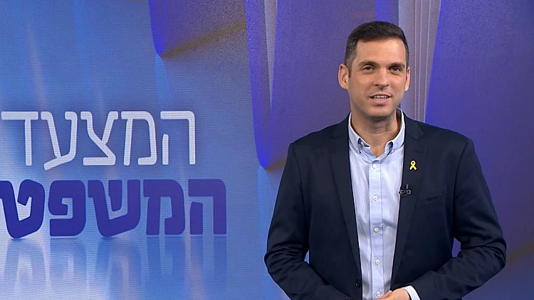 המצעד המשפטי - פרק 213 המלא