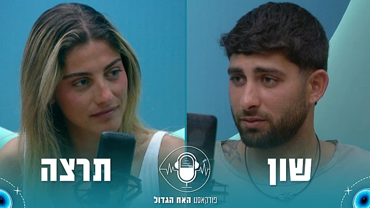 שון מפתיע ופותח חזית: "צריכה לעשות חשבון נפש עם עצמה"