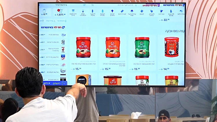 הדיירים מזמינים קפה