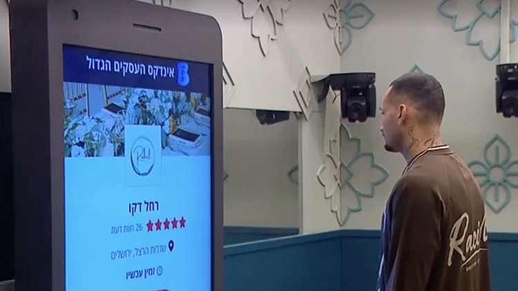 הבחירה של איסקוב