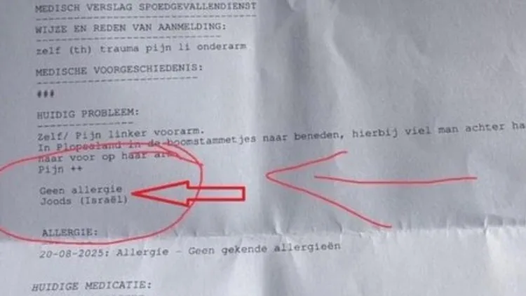 רופא ציין "יהודייה" כבעיה רפואית