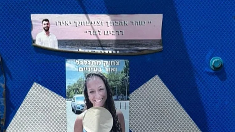 "השחיתו את התמונה": מדבקה להנצחה של נרצחת מהנובה הוסתרה