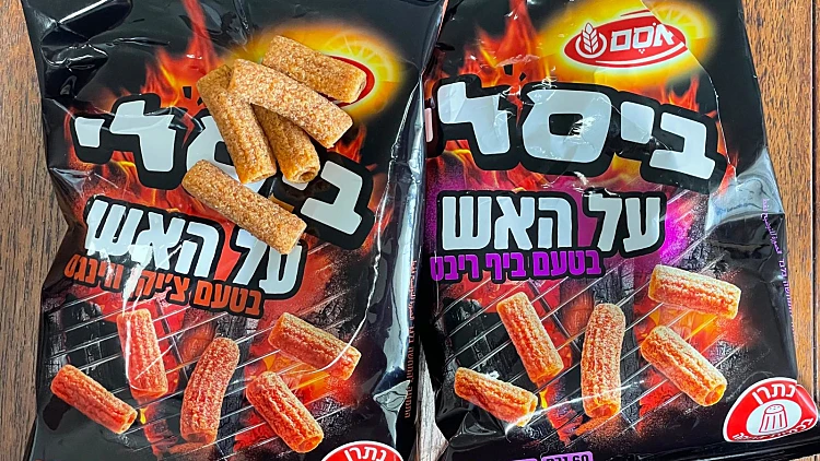 ביסלי על האש
