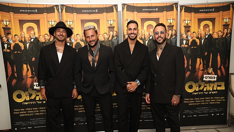 אוהד, אלמוג, אסי ומאור בוזגלו