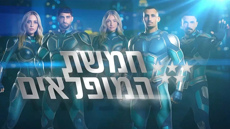 משניצל ישראל ועד מחוסלת: חמישיית הגמר צופה ברגעים הגדולים