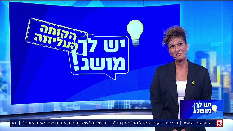 יש לך מושג: קנייה רגשית