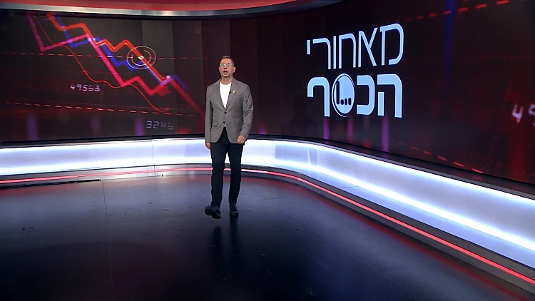 מאחורי הכסף - פרק 245 המלא