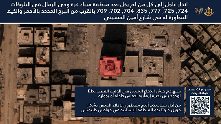 חיל האוויר תקף רב-קומות בעיר עזה: "עמדות תצפית של חמאס"