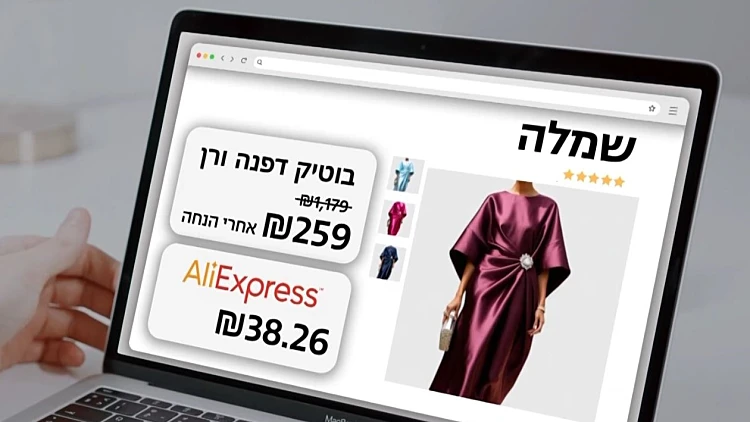 עוקץ השכול: התחזו לאלמנת נופל - ומכרו מוצרים מעלי אקספרס