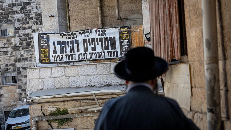 בג"ץ: על הממשלה להציג סנקציות אפקטיביות נגד משתמטים תוך 45 יום