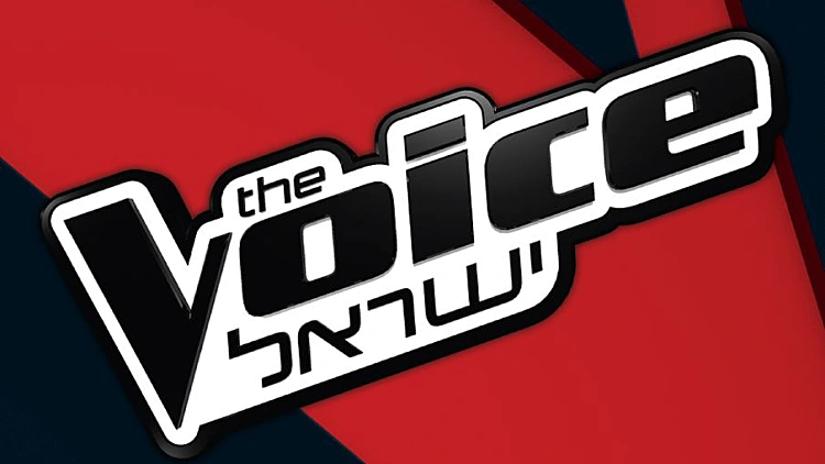 רוצים להשתתף בעונה החדשה של The Voice? הירשמו עכשיו!