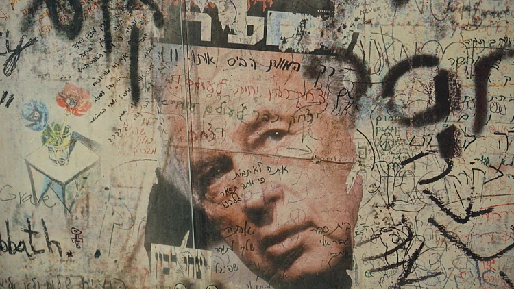 צומת רבין - סרטו של צביקה הדר