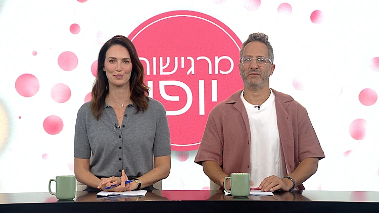 מרגישות יופי - פרק 28 המלא