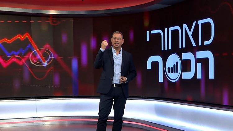 מאחורי הכסף - פרק 250 המלא