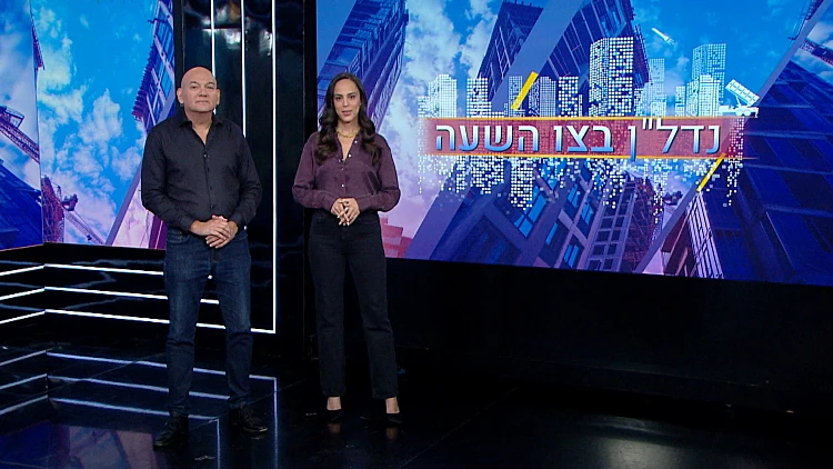 נדל"ן בצו השעה – פרק 54