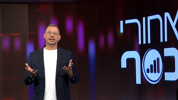 שר האוצר נגד הבנקים - תכניות רציניות או פופוליזם טהור?