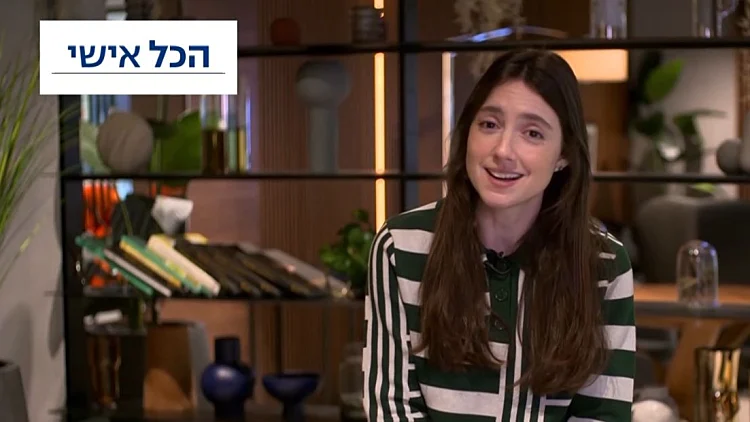 הכל אישי: הפחד הכי גדול של אליאנה תדהר - ומה גרם לה לבכות?