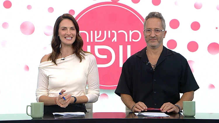 מרגישות יופי - פרק 31 המלא