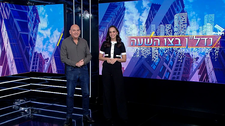 נדל"ן בצו השעה – פרק 57