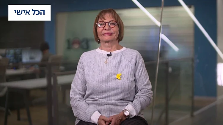 הכל אישי: אגדת הטלוויזיה רבקה מיכאלי מדברת על הכל