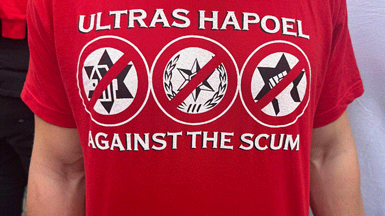 שתיקת היציעים: המחאה השקטה של האוהדים נגד המשטרה