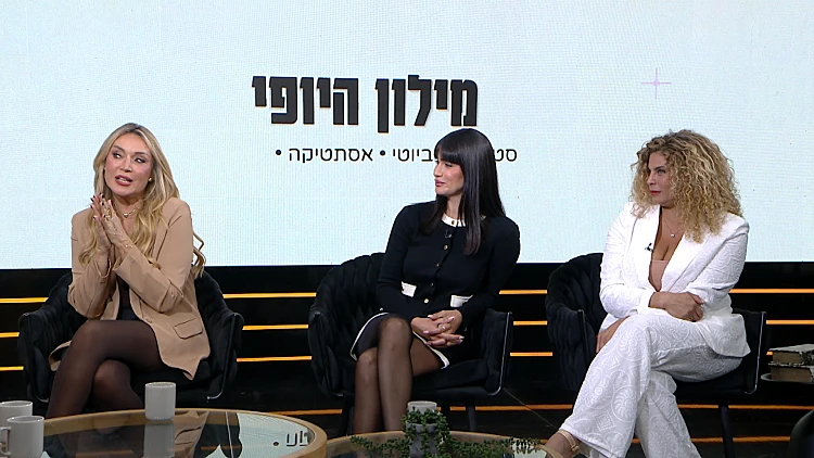מילון היופי - פרק 316 המלא