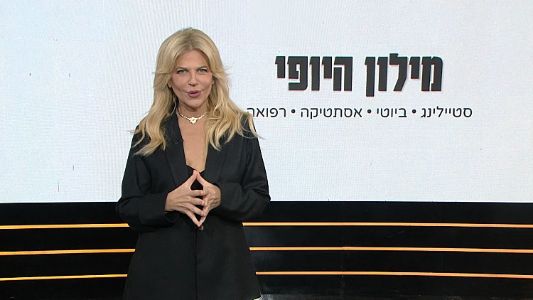 מילון היופי - פרק 317 המלא