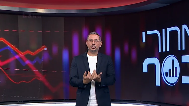 איך הפכה קרן העושר לכספומט של ממשלת ישראל?