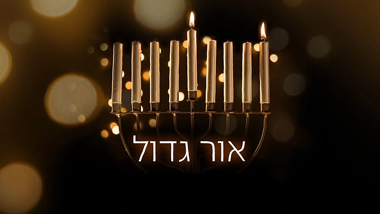 נר ראשון עם משפחת בלאו ששבה לבית שממנו פונתה בגבול הצפון