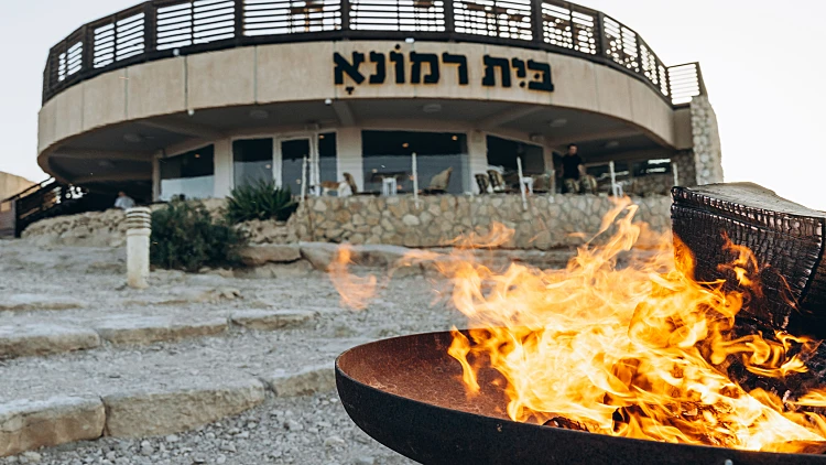 "בית רמונא" במצפה רמון חוגגת שנה שבה הביאה את המרכז לנגב