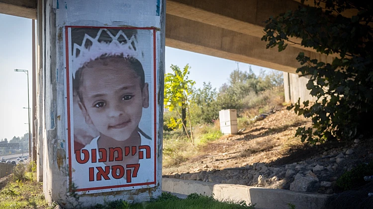 יותר מ-660 ימי חיפושים: החשוד בחטיפת היימנוט - וסימני השאלה
