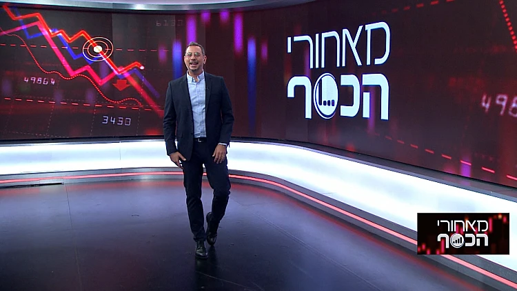 מאחורי הכסף - פרק 256 המלא