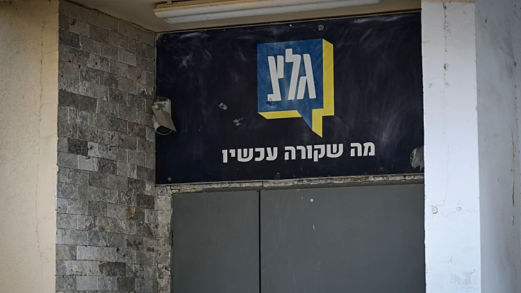 אולפני גלי צה"ל ביפו