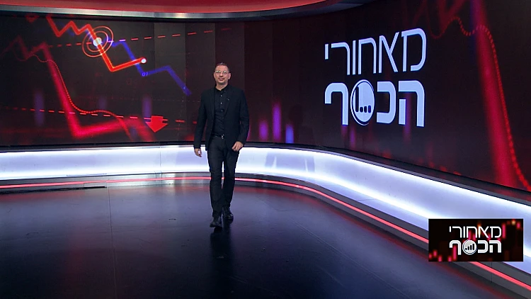 מאחורי הכסף - פרק 257 המלא