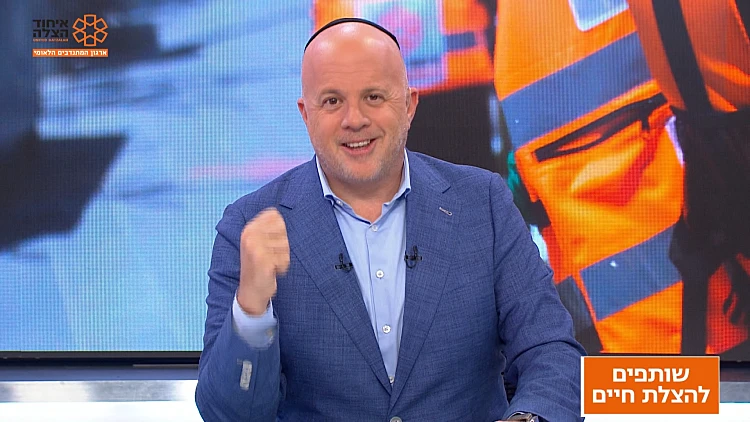 משדר התרמה איחוד הצלה דצמבר 2025