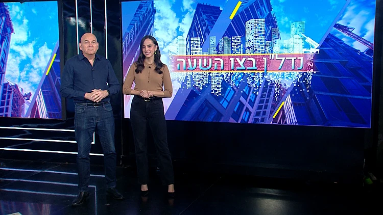 נדל"ן בצו השעה – פרק 59