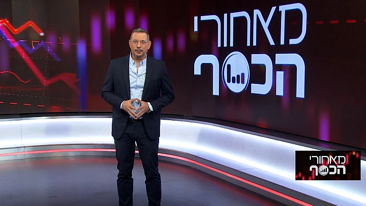 מאחורי הכסף - פרק 258 המלא