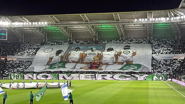 אלימות, הסתה ושלטים פוגעניים: מכבי חיפה ובני סכנין יעמדו לדין