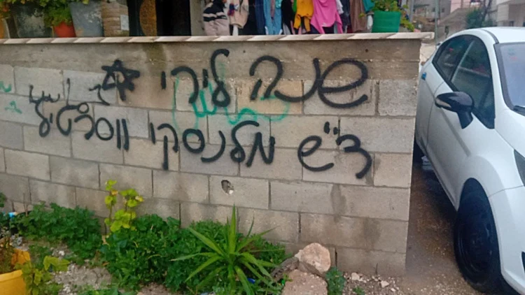 גרפיטי בשומרון